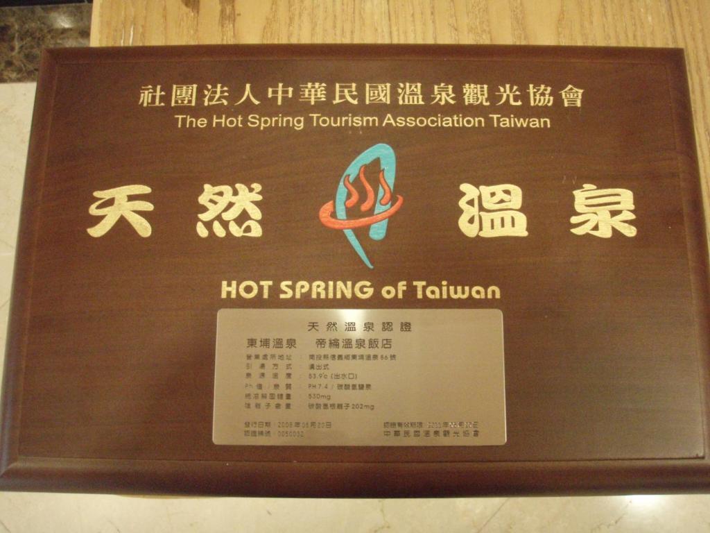 Dongpo Ti Lun Hotel Xinyi Esterno foto